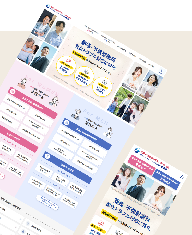 レイスター法律事務所様