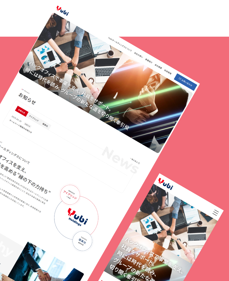 Yubiホールディングス様