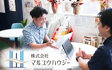 マルユウハウジー様