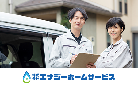 エナジーホームサービス様