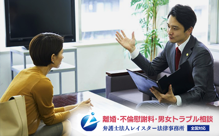 レイスター法律事務所様