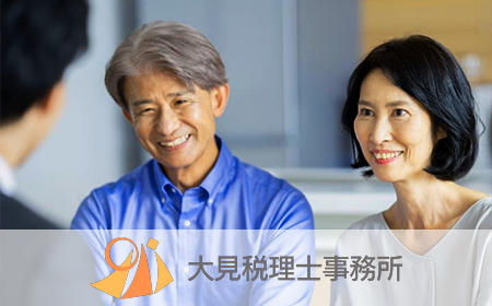 大見税理士事務所様