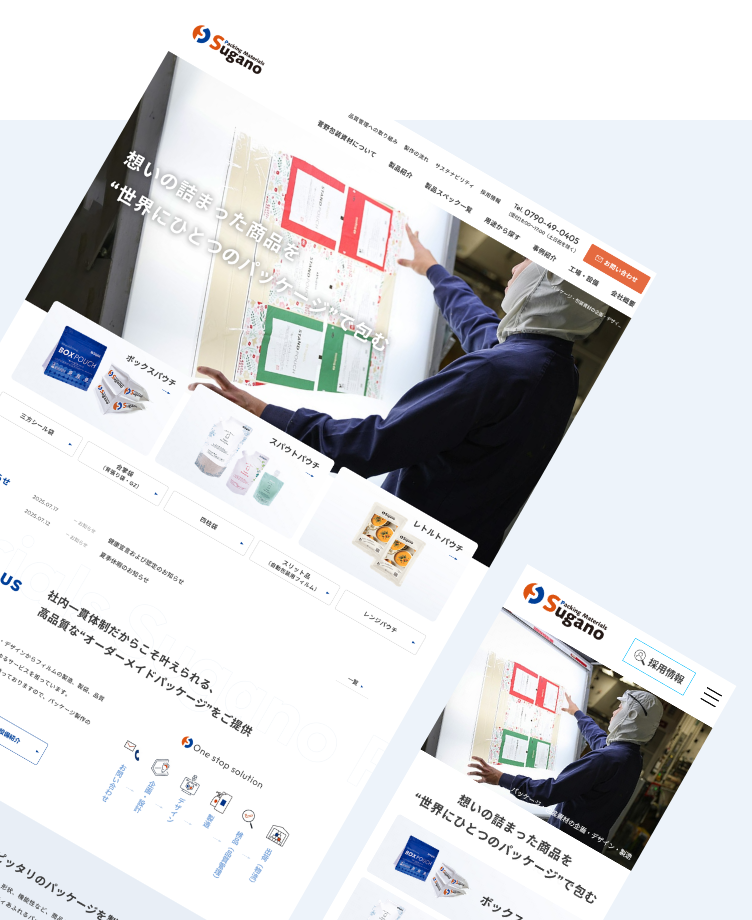 菅野包装資材様